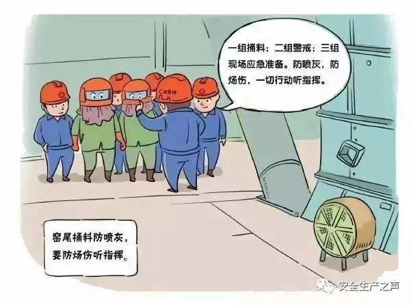 這一組安全漫畫，幫你輕松搞培訓(xùn)！