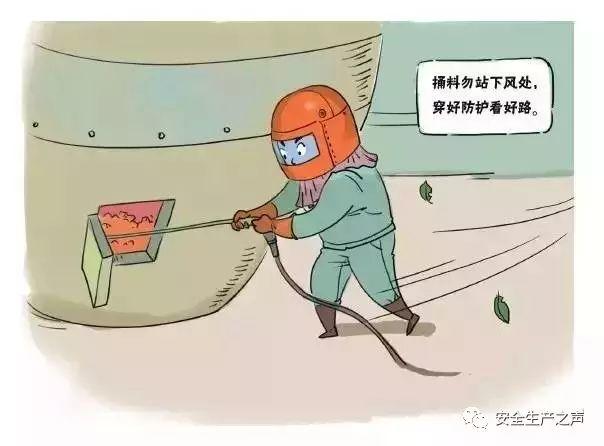 這一組安全漫畫，幫你輕松搞培訓(xùn)！
