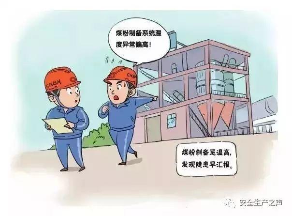 這一組安全漫畫，幫你輕松搞培訓(xùn)！