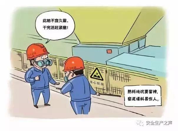 這一組安全漫畫，幫你輕松搞培訓(xùn)！