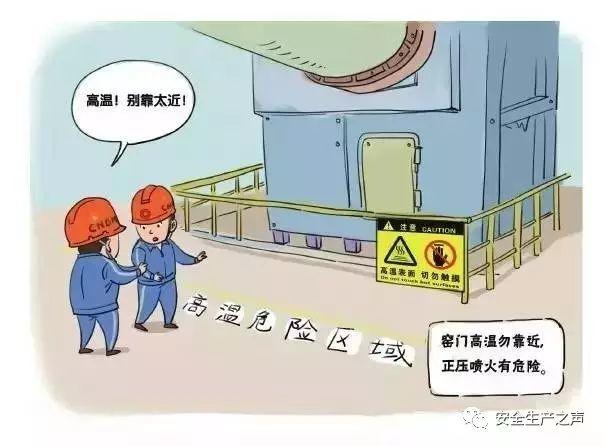 這一組安全漫畫，幫你輕松搞培訓(xùn)！