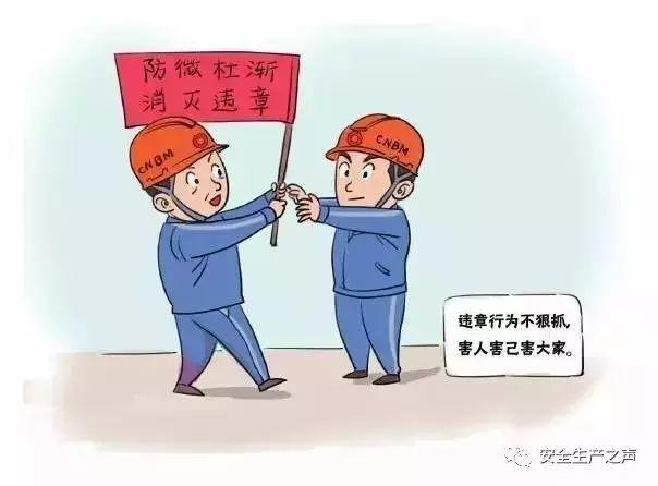 這一組安全漫畫，幫你輕松搞培訓(xùn)！