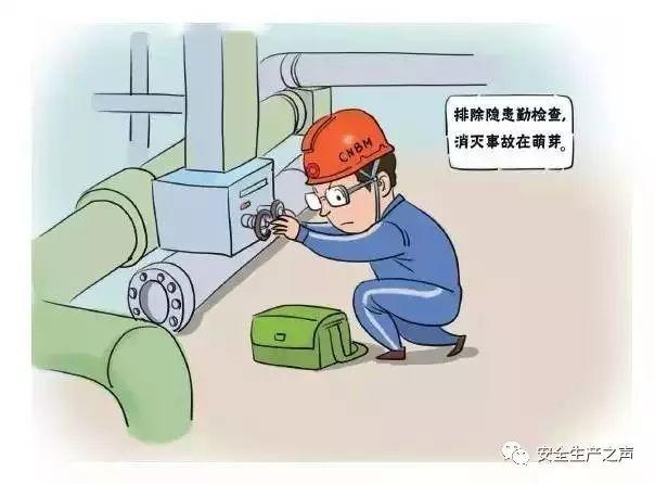 這一組安全漫畫，幫你輕松搞培訓(xùn)！