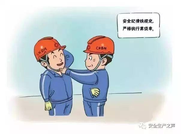 這一組安全漫畫，幫你輕松搞培訓(xùn)！