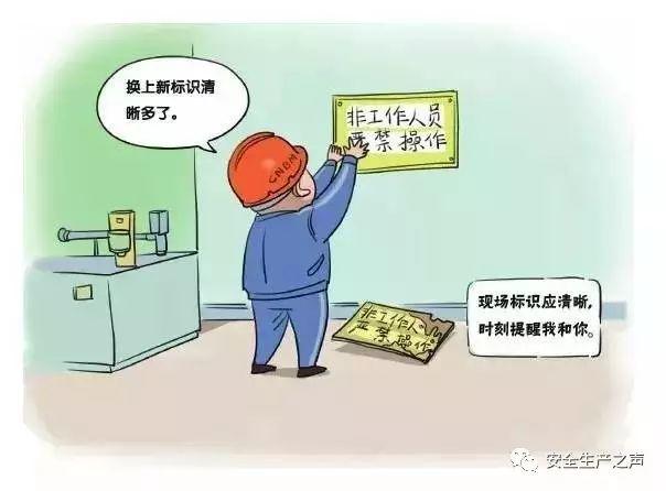 這一組安全漫畫，幫你輕松搞培訓(xùn)！