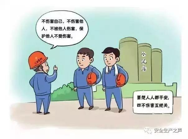 這一組安全漫畫，幫你輕松搞培訓(xùn)！