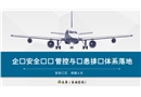 企業(yè)風險分級管控與隱患排查治理雙體系落地
