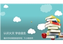 認(rèn)識(shí)火災(zāi)、學(xué)會(huì)逃生-幼兒園課件