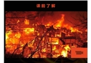 學習消防技能、安全常伴你我-中學課件