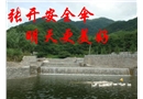 幼兒園教職工安全培訓(xùn)