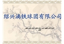 某公司安全環(huán)保知識普及講座