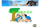 中暑的預(yù)防與急救