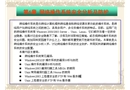 網(wǎng)絡(luò)操作系統(tǒng)安全分析及防護(hù)