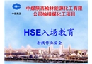 射線探傷作業(yè)安全