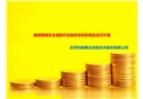 網絡安全威脅對金融體系的危害及應對方案