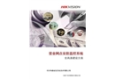 營業(yè)網(wǎng)點安防監(jiān)控系統(tǒng)全高清建設(shè)方案