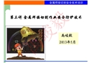 金屬焊接切割作業(yè)安全防護技術(shù)