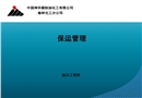 循環(huán)水儀表風(fēng)險(xiǎn)識(shí)別及防控措施