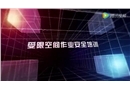 受限空間作業(yè)安全培訓(xùn)
