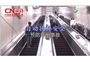 預(yù)防扶梯事故 電梯安全必知常識(shí)