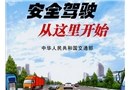 注意這8大安全駕駛要領(lǐng)，讓你避免90%的車禍！