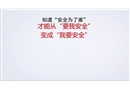 員工意識(shí)安全手冊(cè)