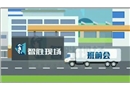 班前會(huì)