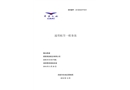 星聯(lián)航空G200B-8129號機(jī)揚(yáng)泰機(jī)場偏出跑道事件的調(diào)查報告