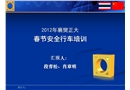 車輛安全駕駛法規(guī)與技能培訓(xùn)