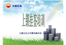 石油企業(yè)上鎖掛簽培訓(xùn)