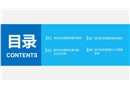 安全管理理念與方法