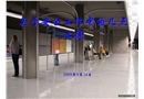 關(guān)于安全工作中的幾點(diǎn)心得