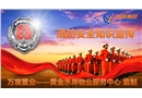 消防安全知識宣傳篇