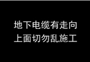 《大型機(jī)械事故》