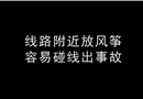 《放風(fēng)箏》