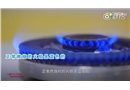 自檢家中燃氣安全要點