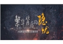 大型商業(yè)綜合體火災(zāi)案例警示片