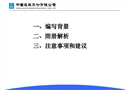 施工現(xiàn)場(chǎng)安全防護(hù)標(biāo)準(zhǔn)圖集