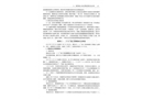 某廣場(chǎng)工程物體打擊事故