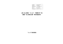 上海崇明 “1016”“皖順風(fēng)號(hào)”觸碰佘山海底光纜事故的調(diào)查報(bào)告