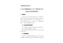 廣東江門(mén)銀洲湖水域“8?23”“粵新會(huì)貨1537”船風(fēng)災(zāi)沉沒(méi)事故調(diào)查報(bào)告