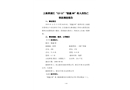 上海黃浦江“12?11”“駿鑫88”輪人員傷亡事故調(diào)查報(bào)告