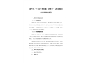 葫蘆島“7·22”摩托艇“洪彬1”與橡皮艇碰撞事故調(diào)查報(bào)告