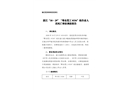 湛江“10·29”“粵東莞工0336”輪作業(yè)人員死亡事故調(diào)查報(bào)告