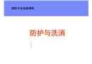 消防職業(yè)危害