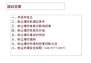 頂豐家具粉塵防爆安全管理培訓(xùn)