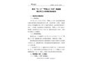 肇慶“10?15”“粵佛山工2038”船碰撞肇慶西江大橋事故調(diào)查報(bào)告