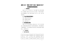 漳州10·5 “順興0889”輪與“浦古岱0653”輪碰撞事故調(diào)查報(bào)告