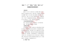 浙江舟山“7.27”“舟電7”輪與“業(yè)豐168”船碰撞事故調(diào)查報(bào)告