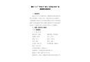 灌河“2.6”“中海18”輪與“遼丹漁25845”輪碰撞事故調(diào)查報(bào)告